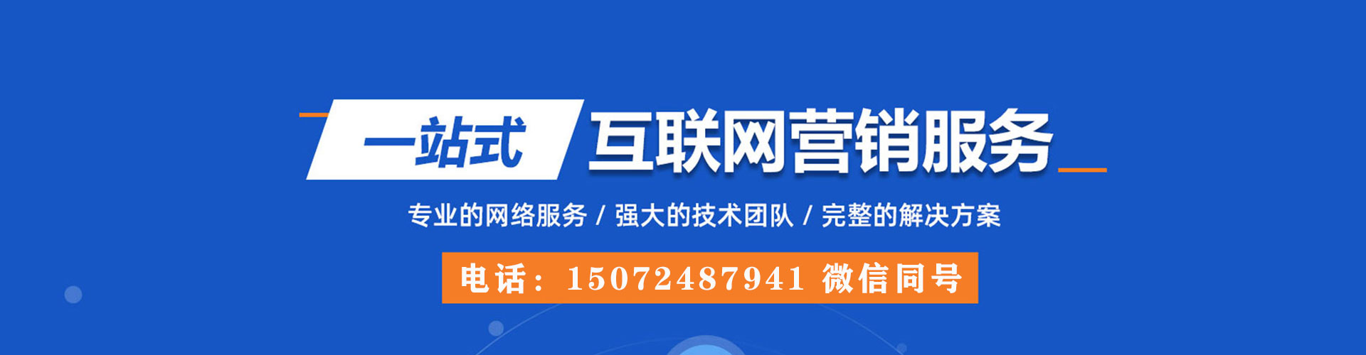 新宁sem竞价员