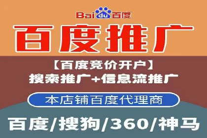百度竞价托管运营：从零到一的成长案例